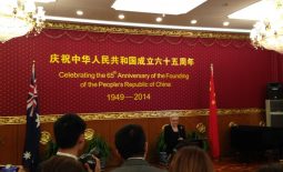 65th Anniversary of the Founding of the People's Republic of China